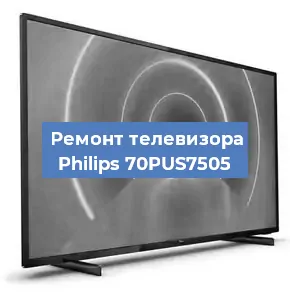 Замена порта интернета на телевизоре Philips 70PUS7505 в Челябинске